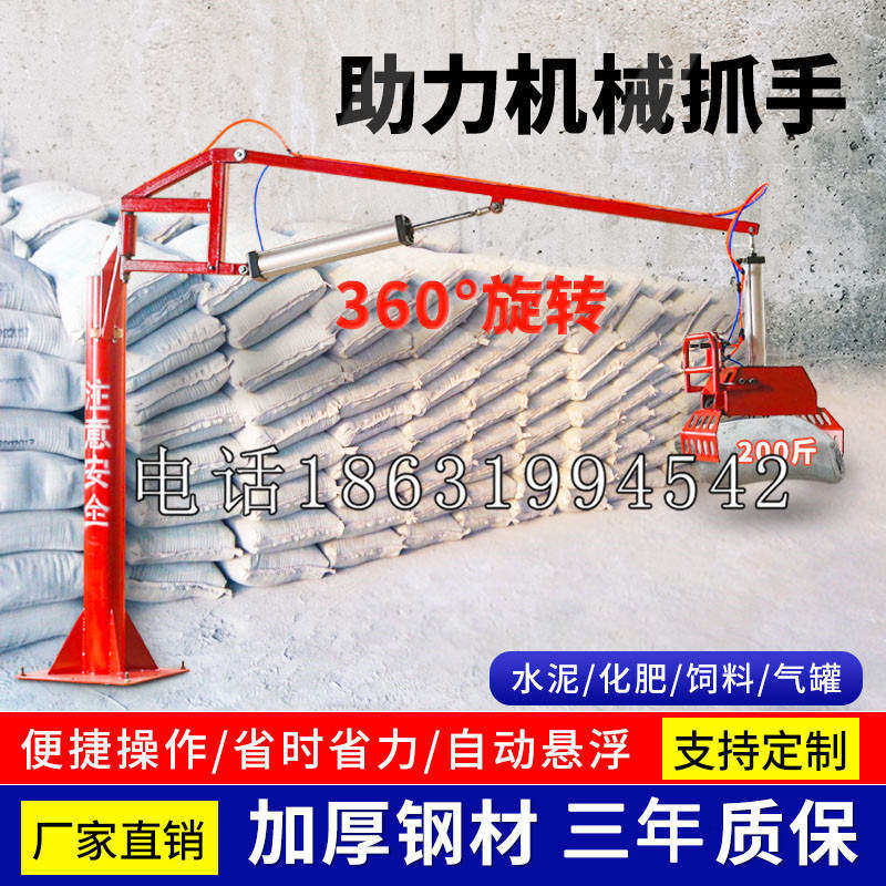 屯昌县助力机械抓手 平衡吊悬臂吊机车 360°旋转机械手臂 翰盾